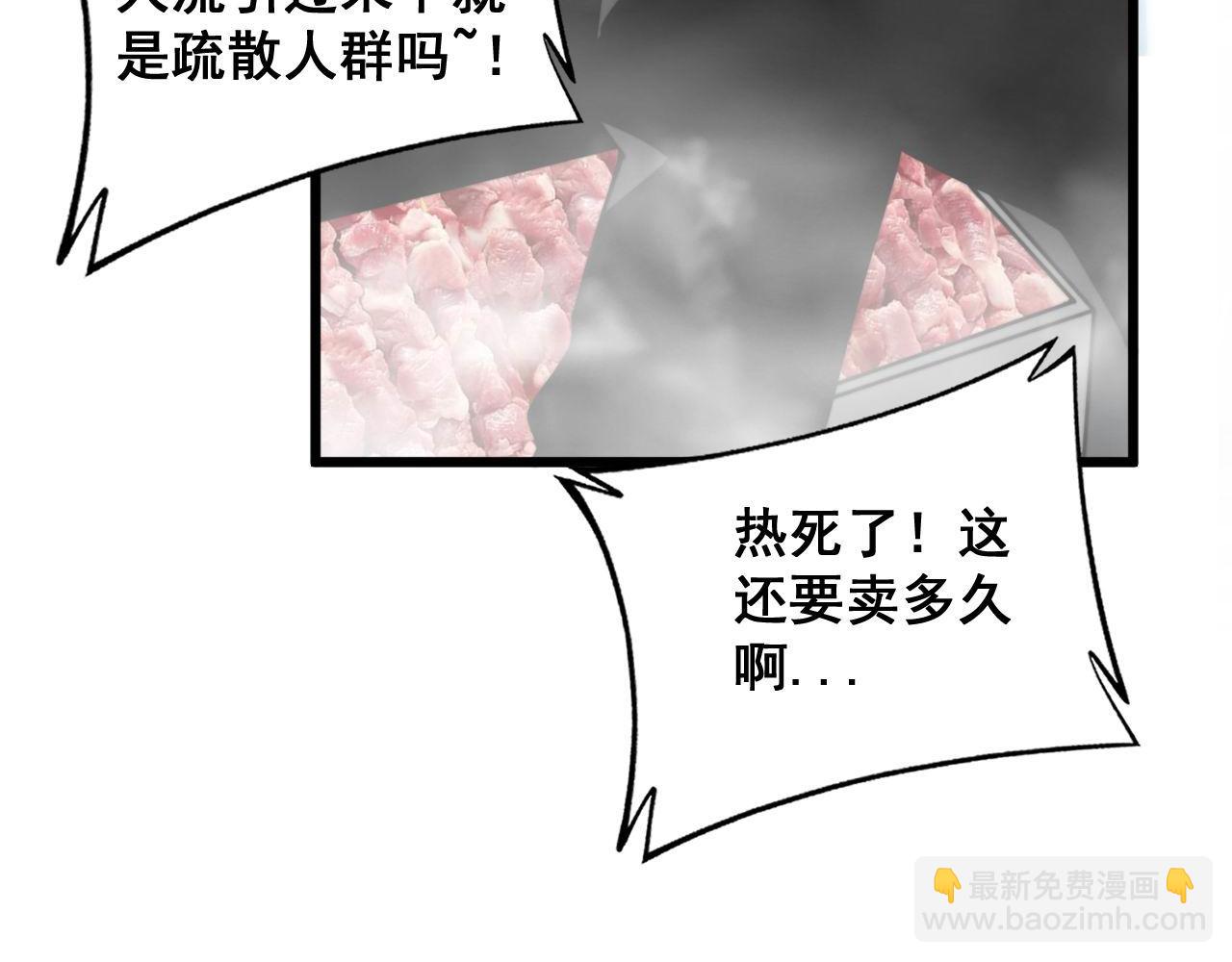 第320话 麻醉枪15