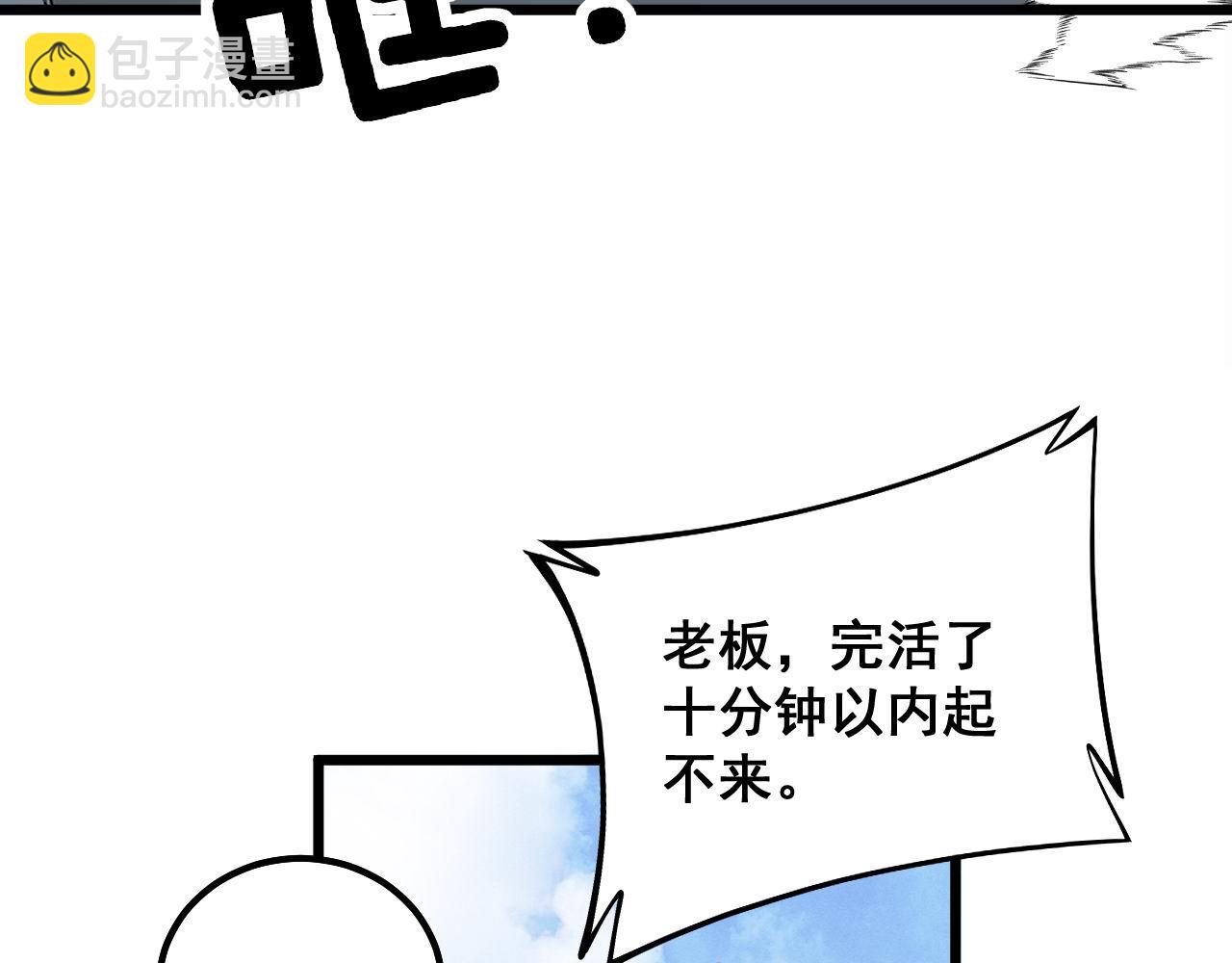 第320话 麻醉枪153