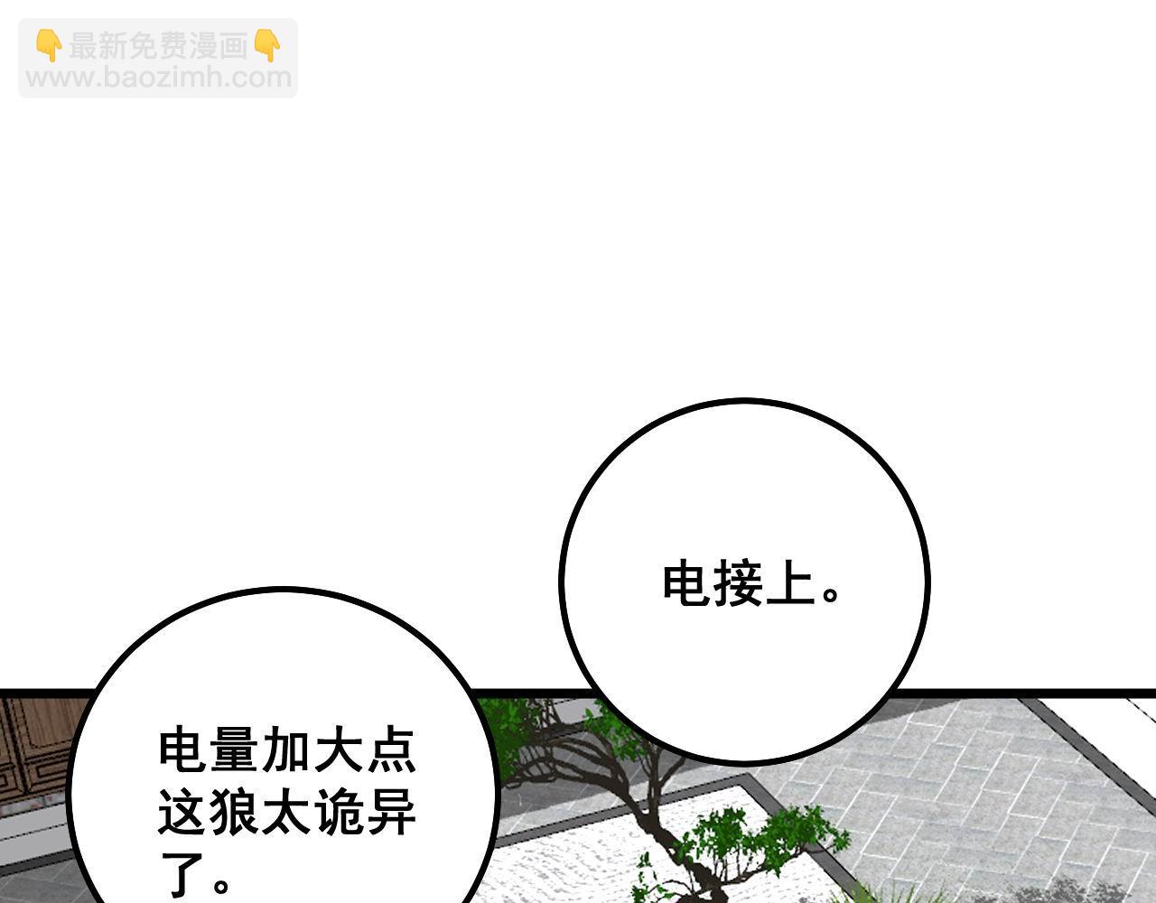 第320话 麻醉枪159