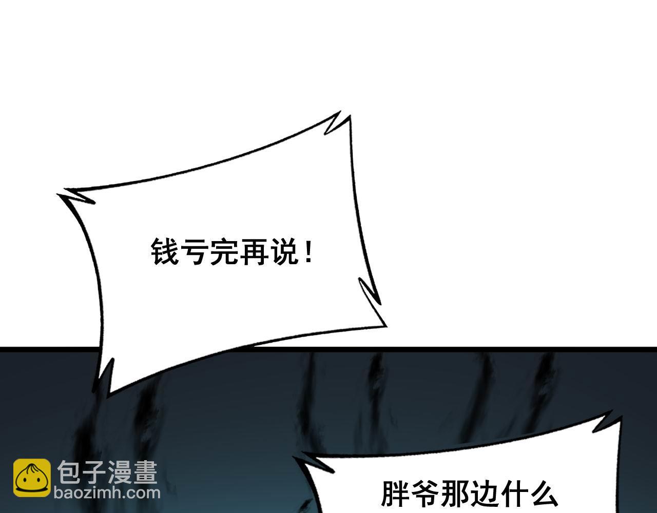 第320话 麻醉枪16