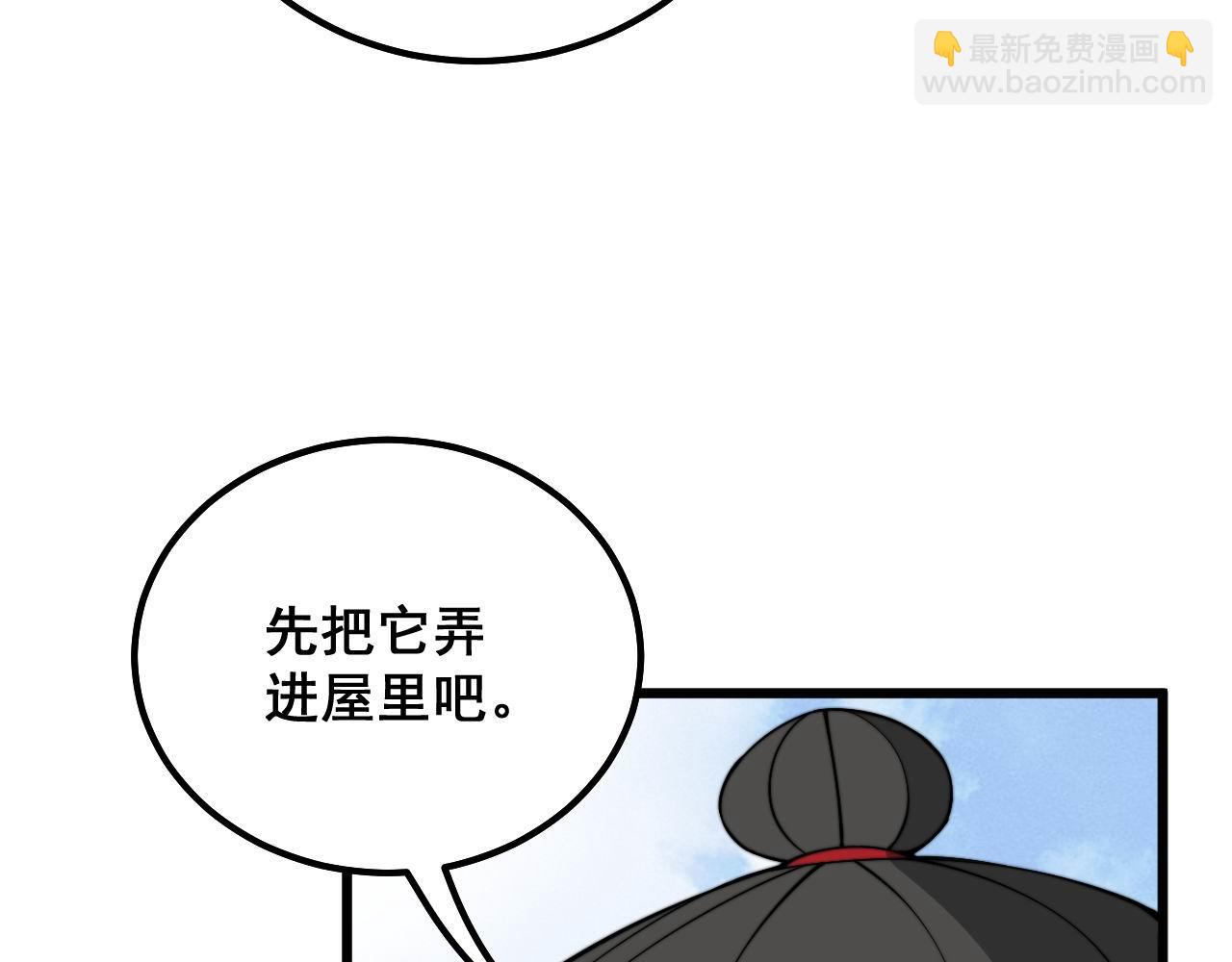 第320话 麻醉枪175