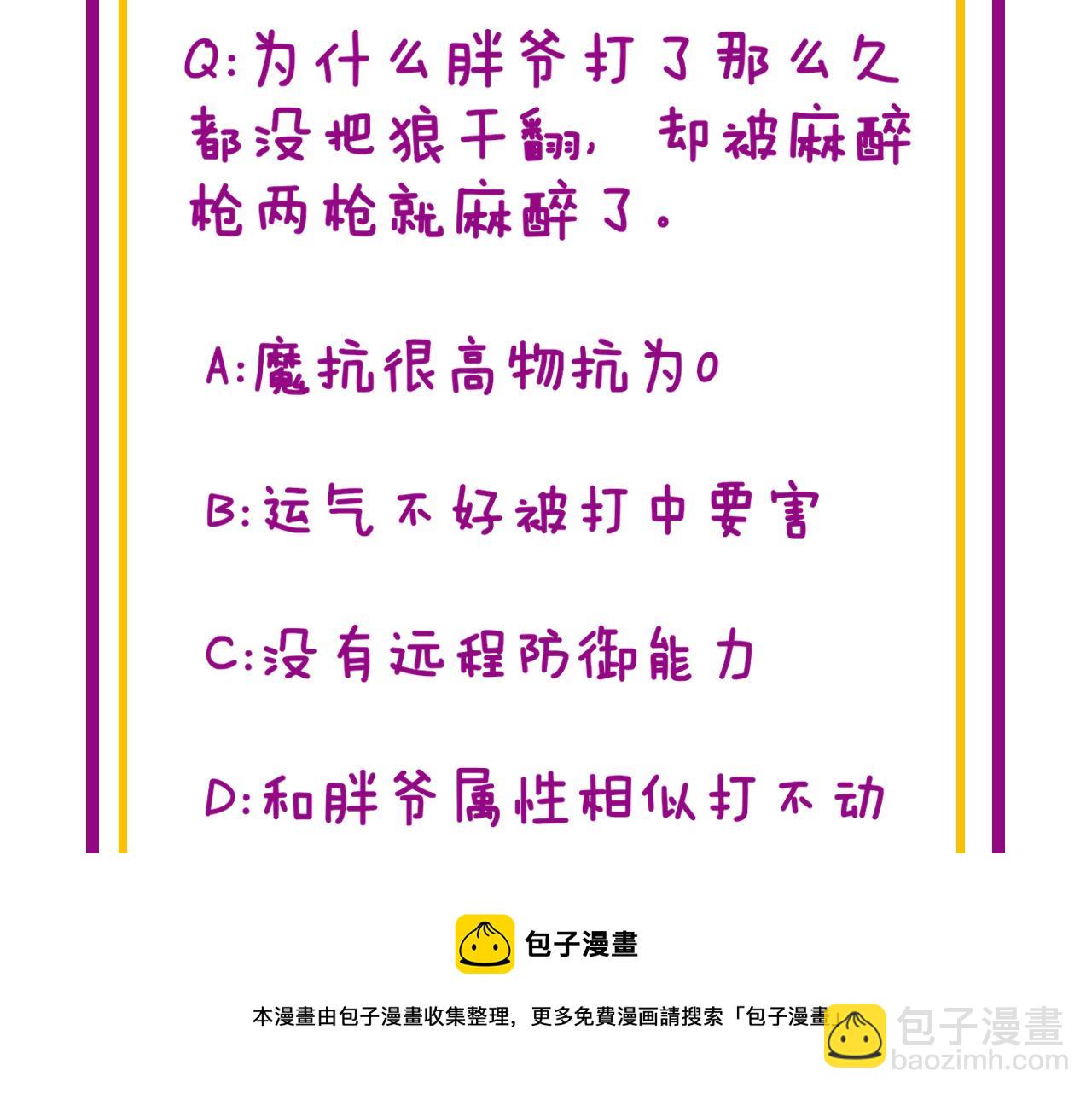 第320话 麻醉枪182