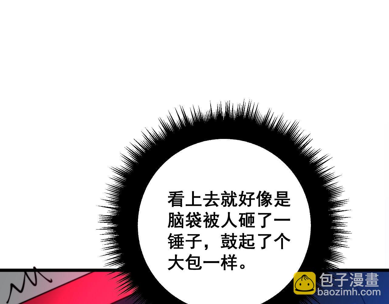 第320话 麻醉枪29