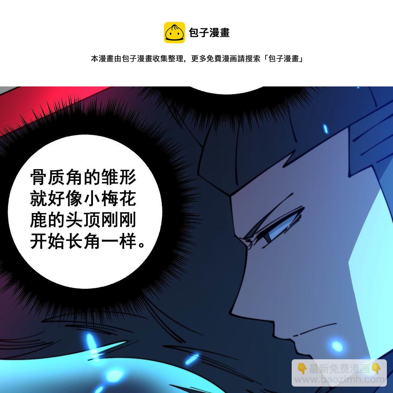 第320话 麻醉枪30