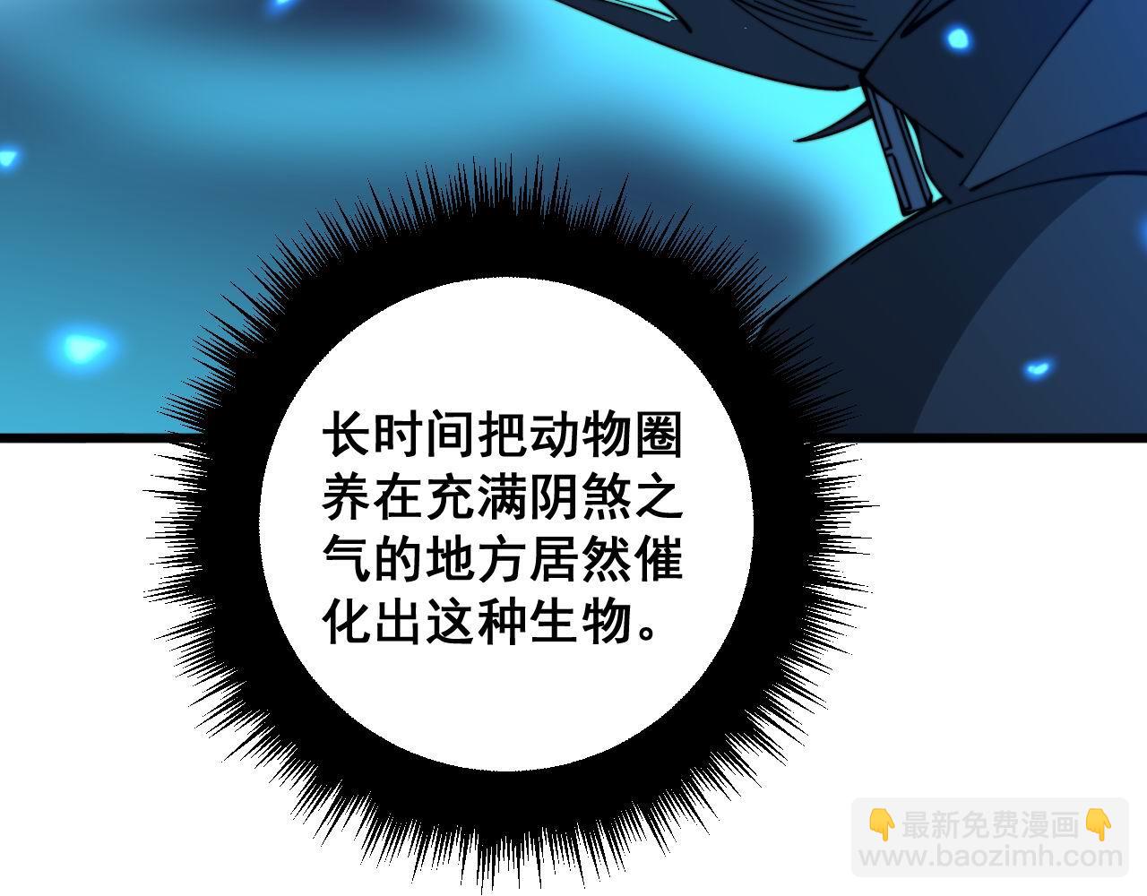 第320话 麻醉枪31