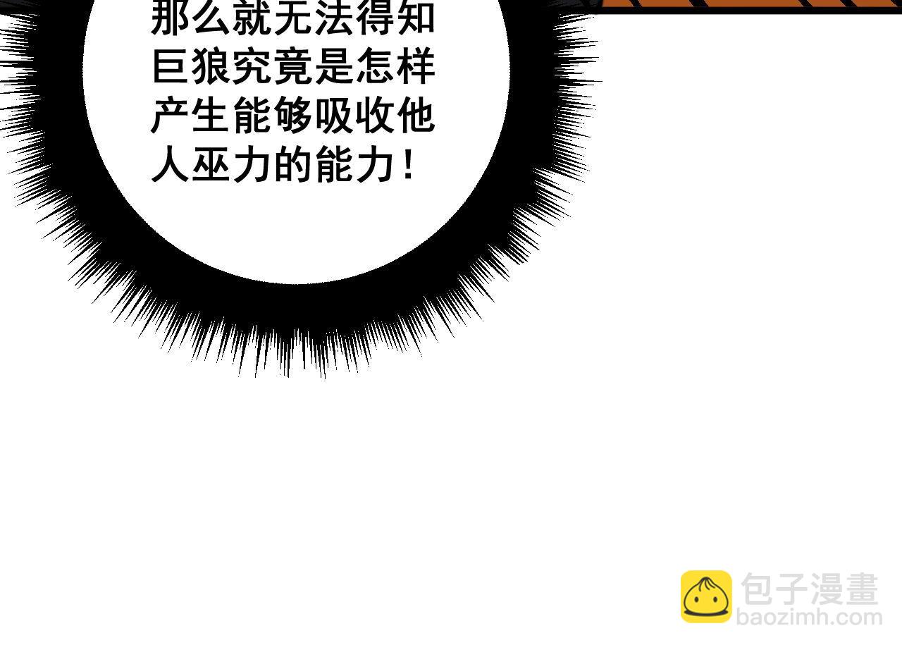 第320话 麻醉枪81