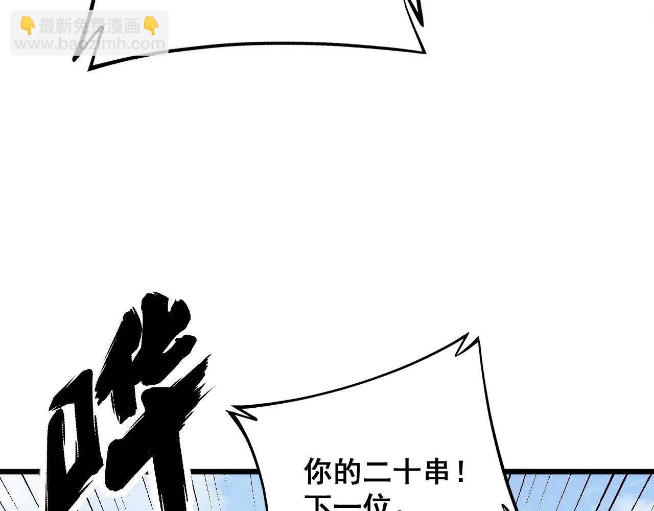 第320话 麻醉枪9