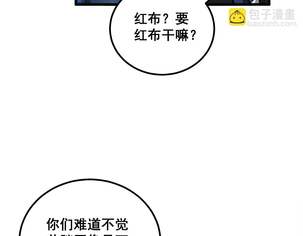 第320话 麻醉枪97