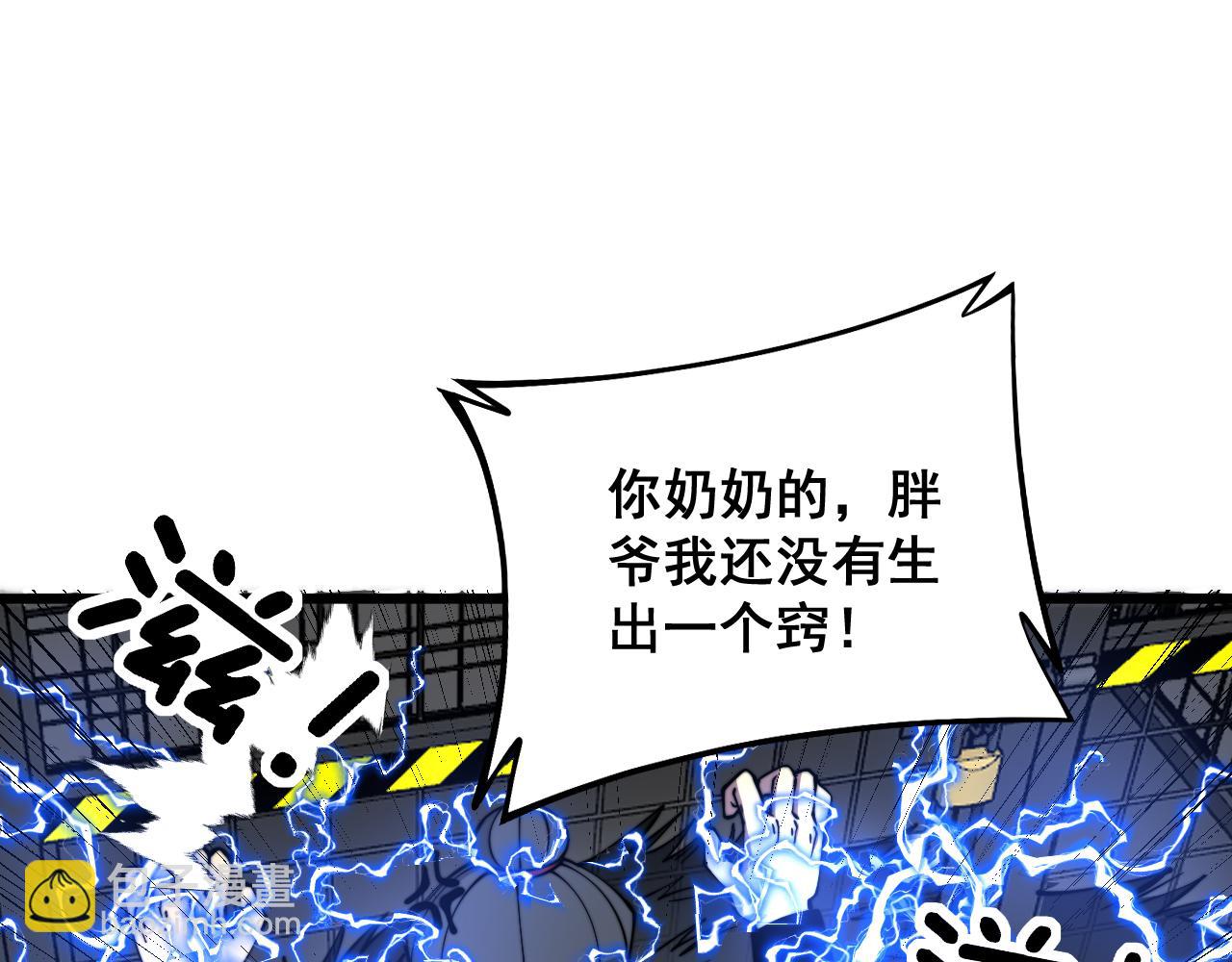 第321话 大显神通106