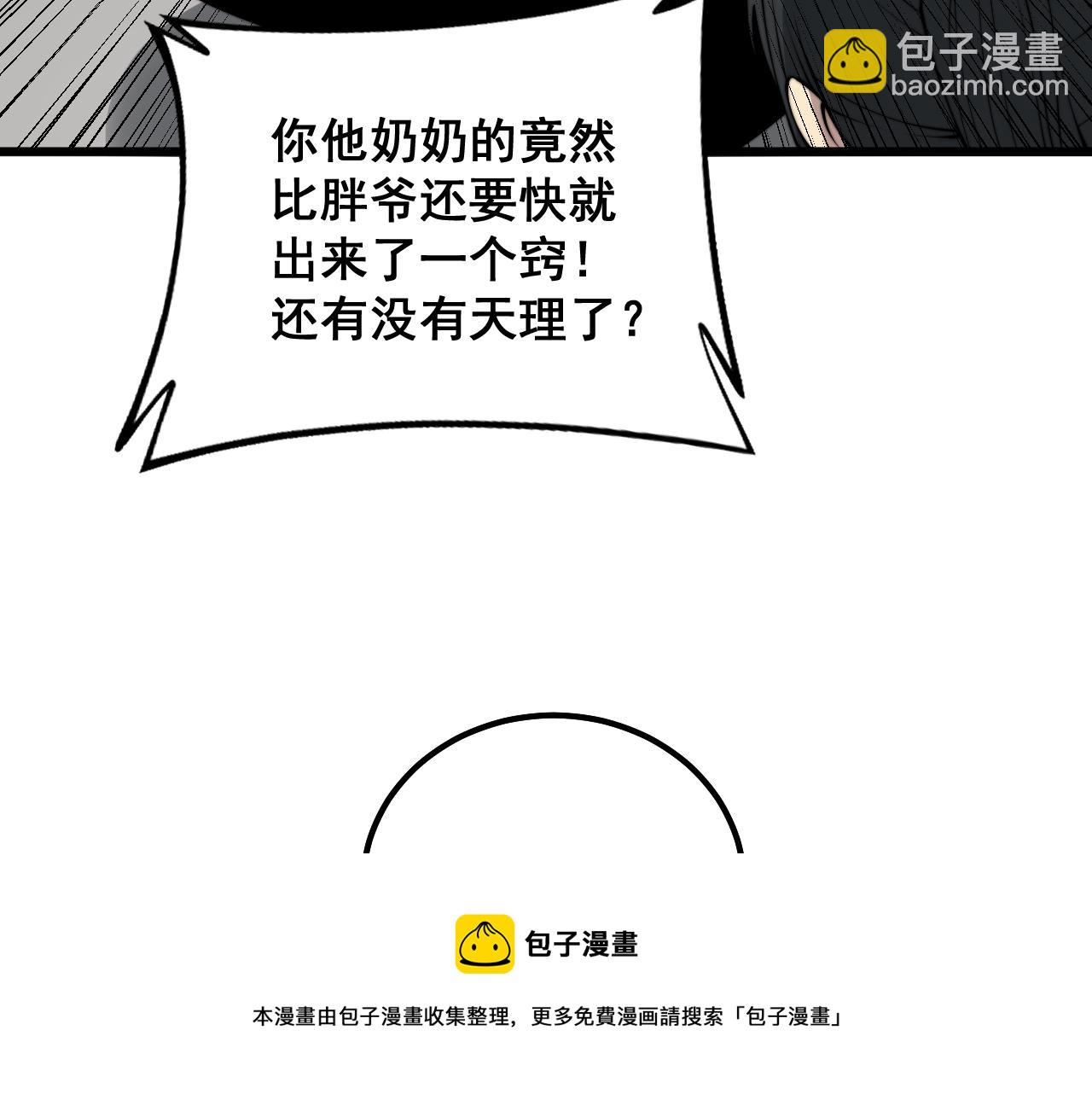 第321话 大显神通108