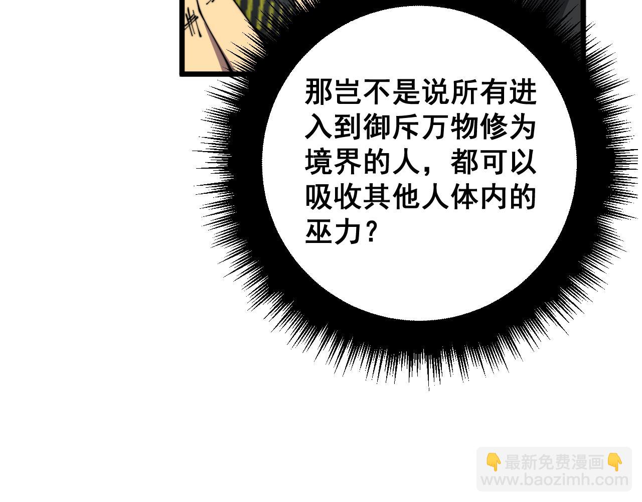 第321话 大显神通112
