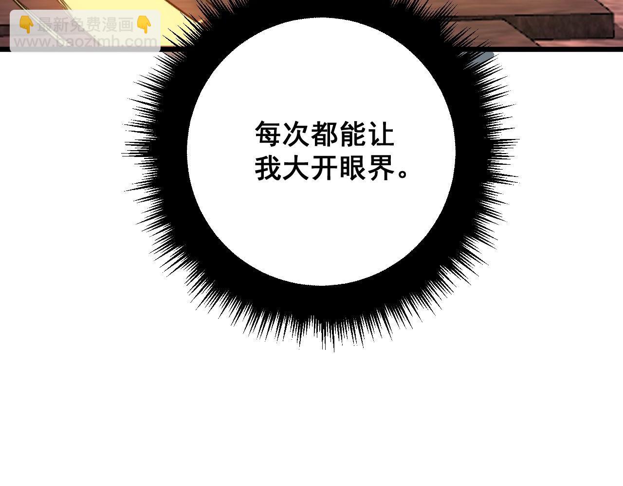 第321话 大显神通21
