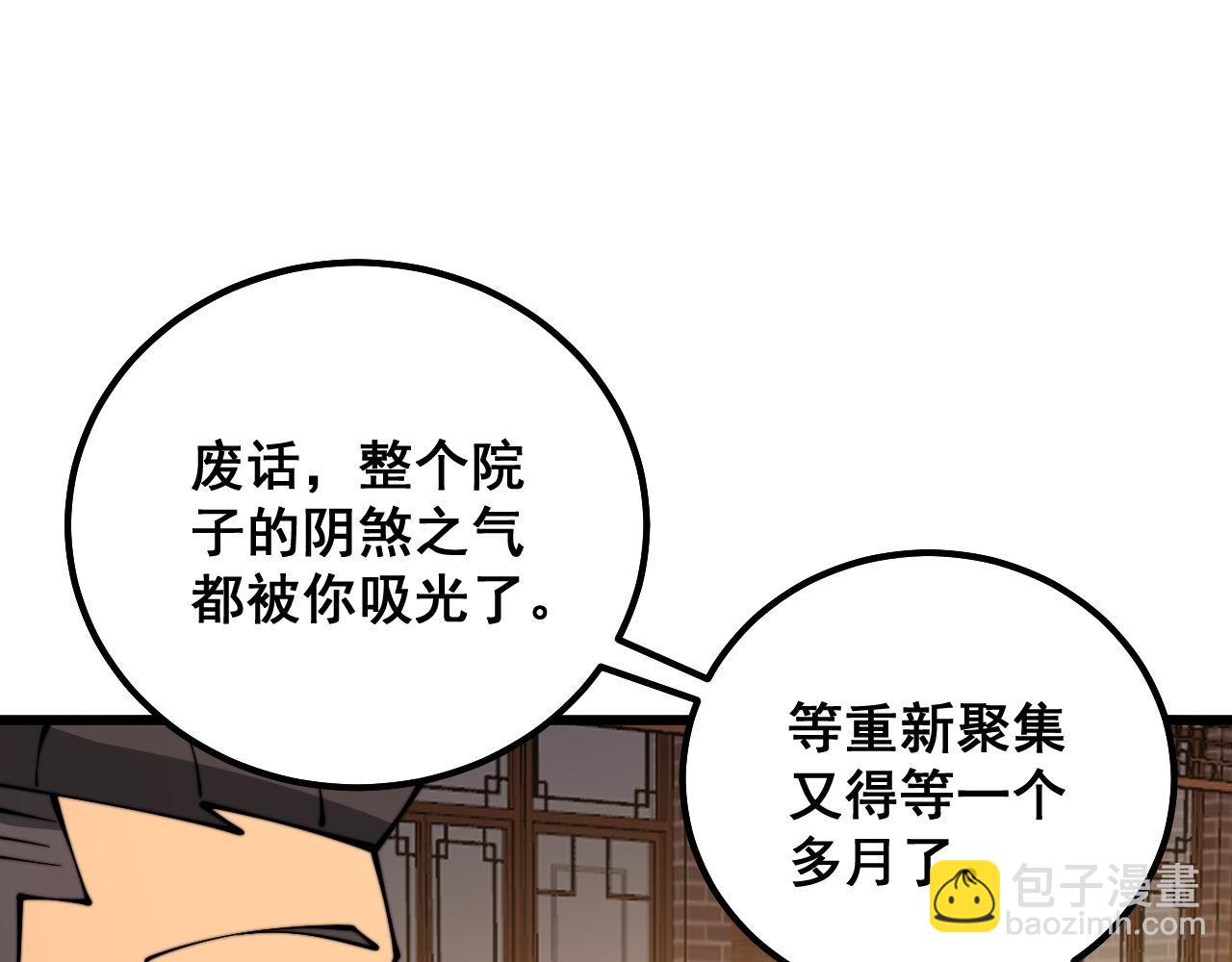 第321话 大显神通27