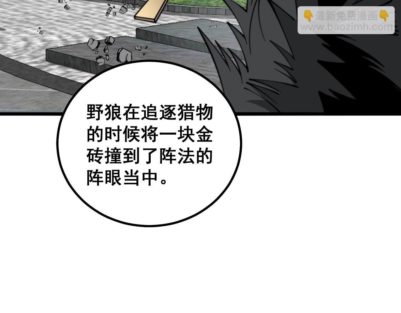 第321话 大显神通34
