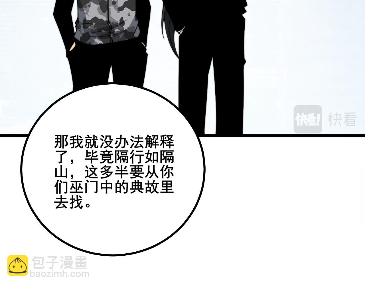 第321话 大显神通44