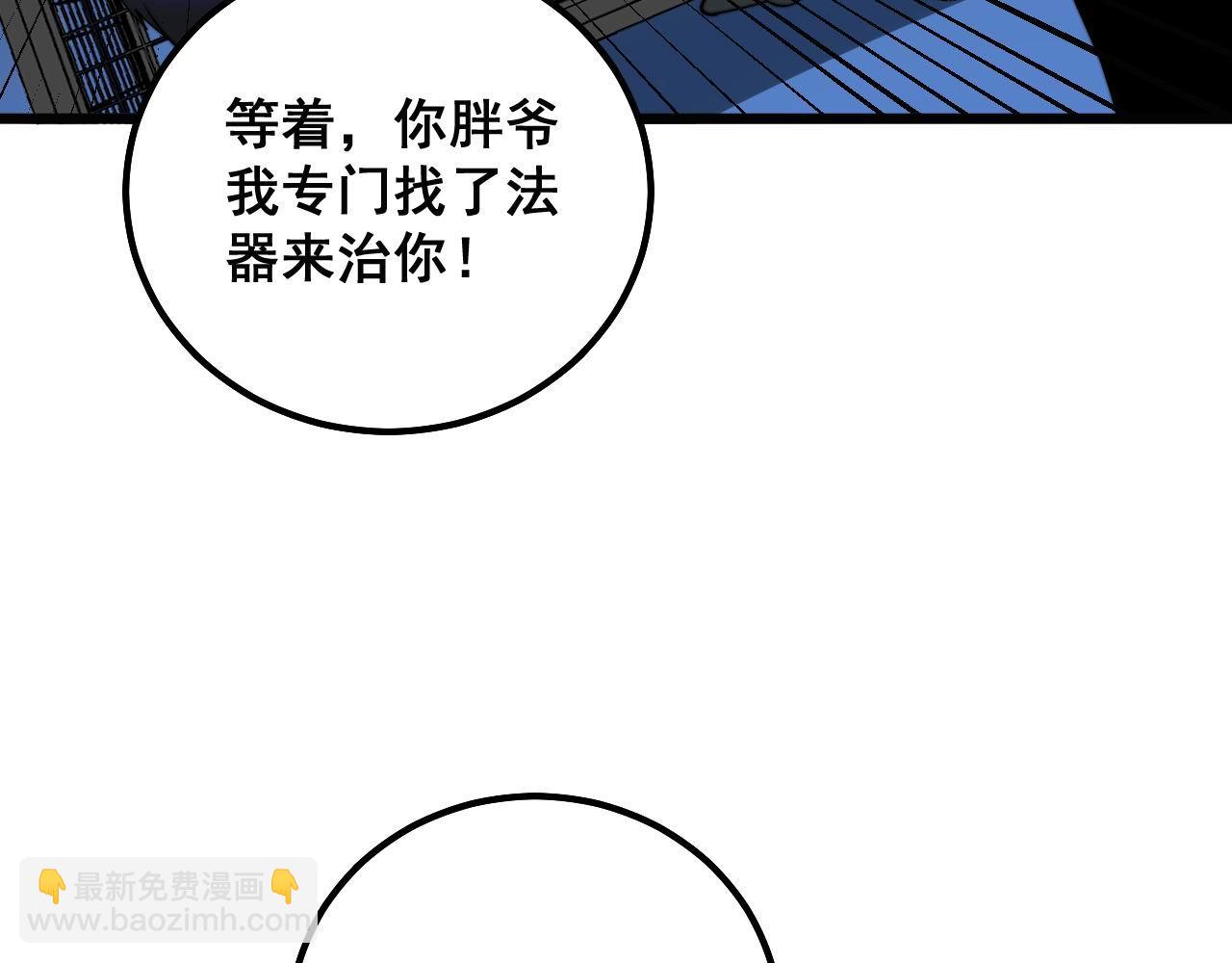 第321话 大显神通63
