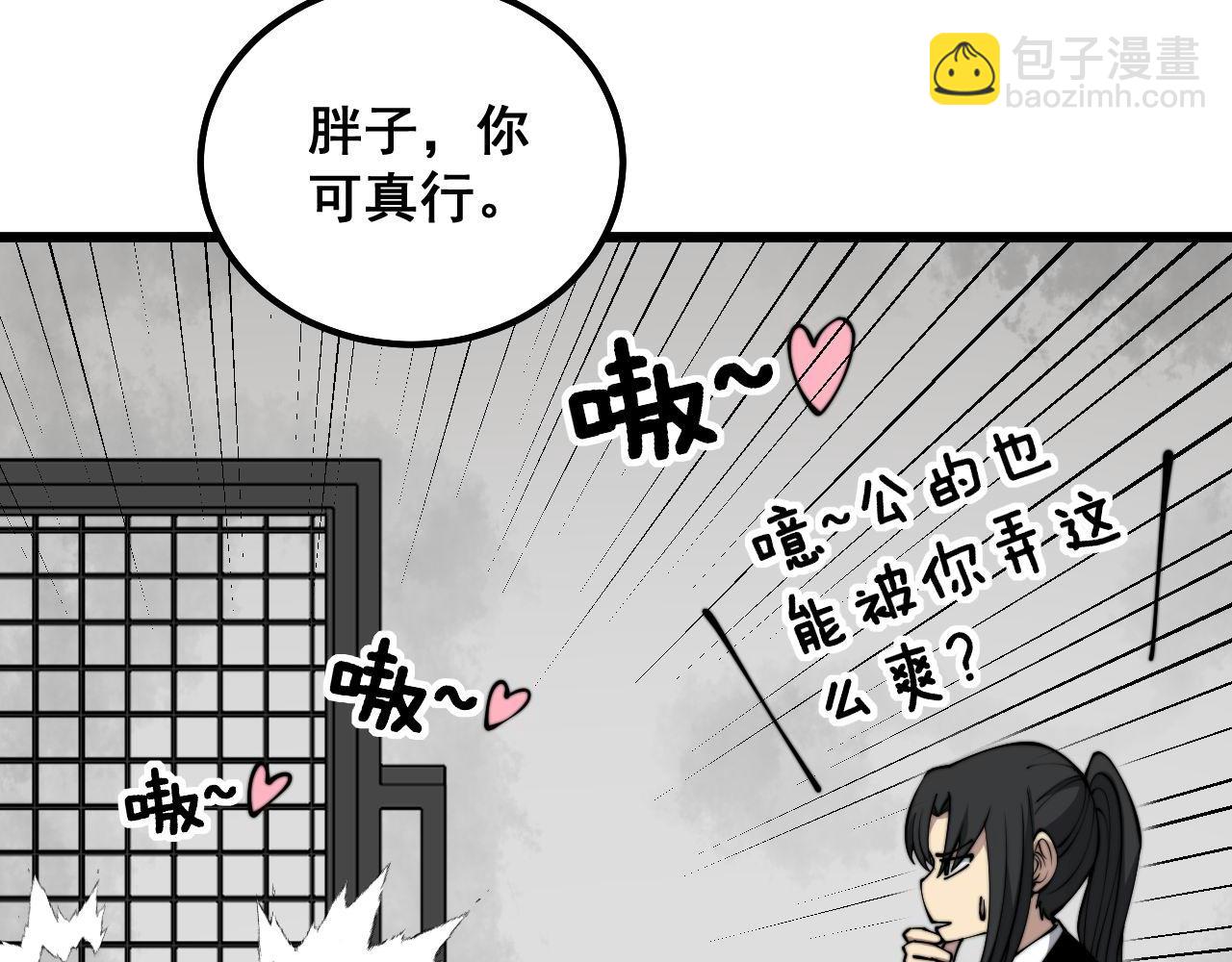 第321话 大显神通68