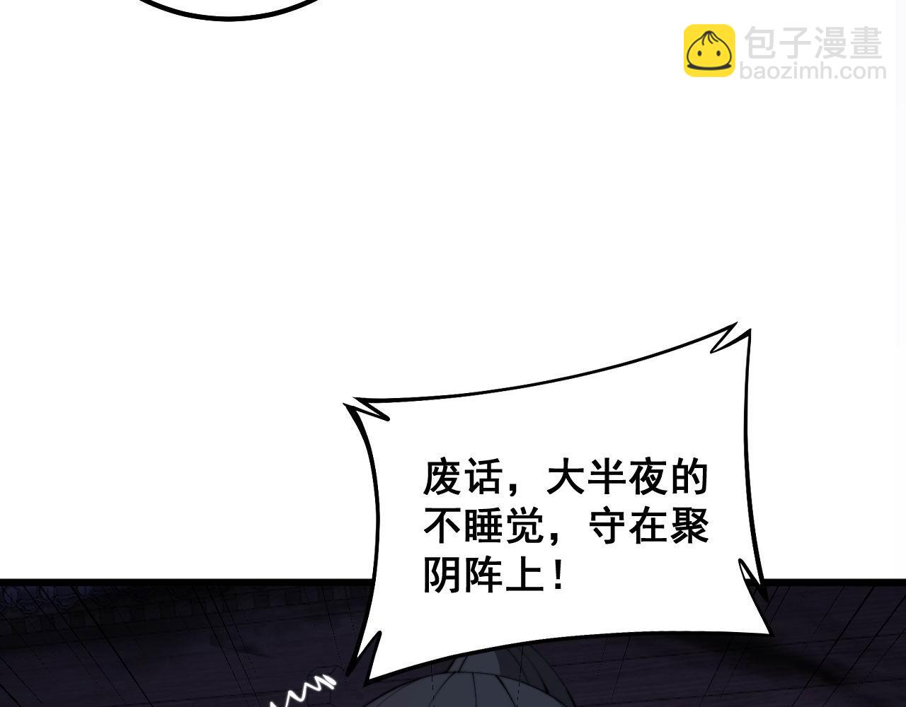 第322话 聚阴功14