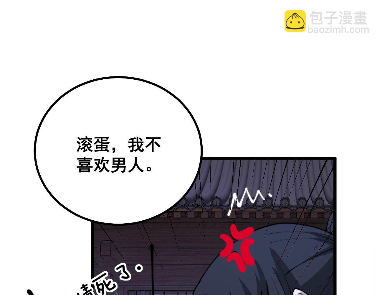 第322话 聚阴功18