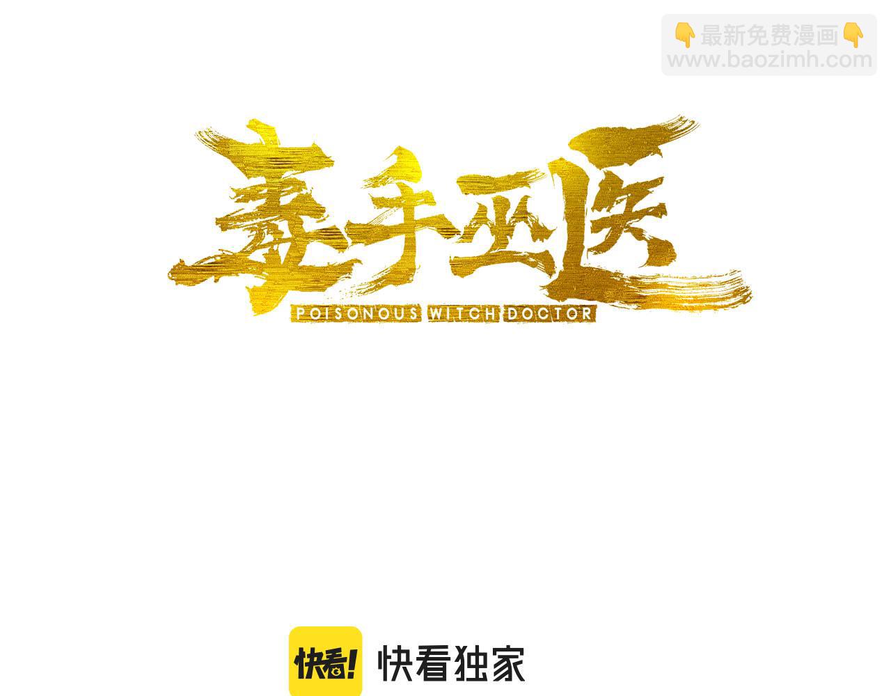 第322话 聚阴功2