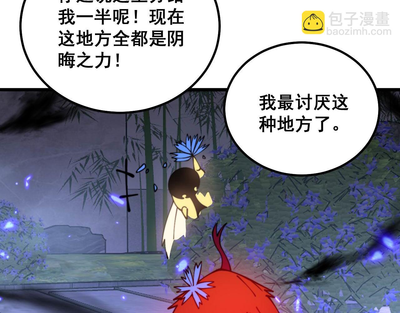 第322话 聚阴功21