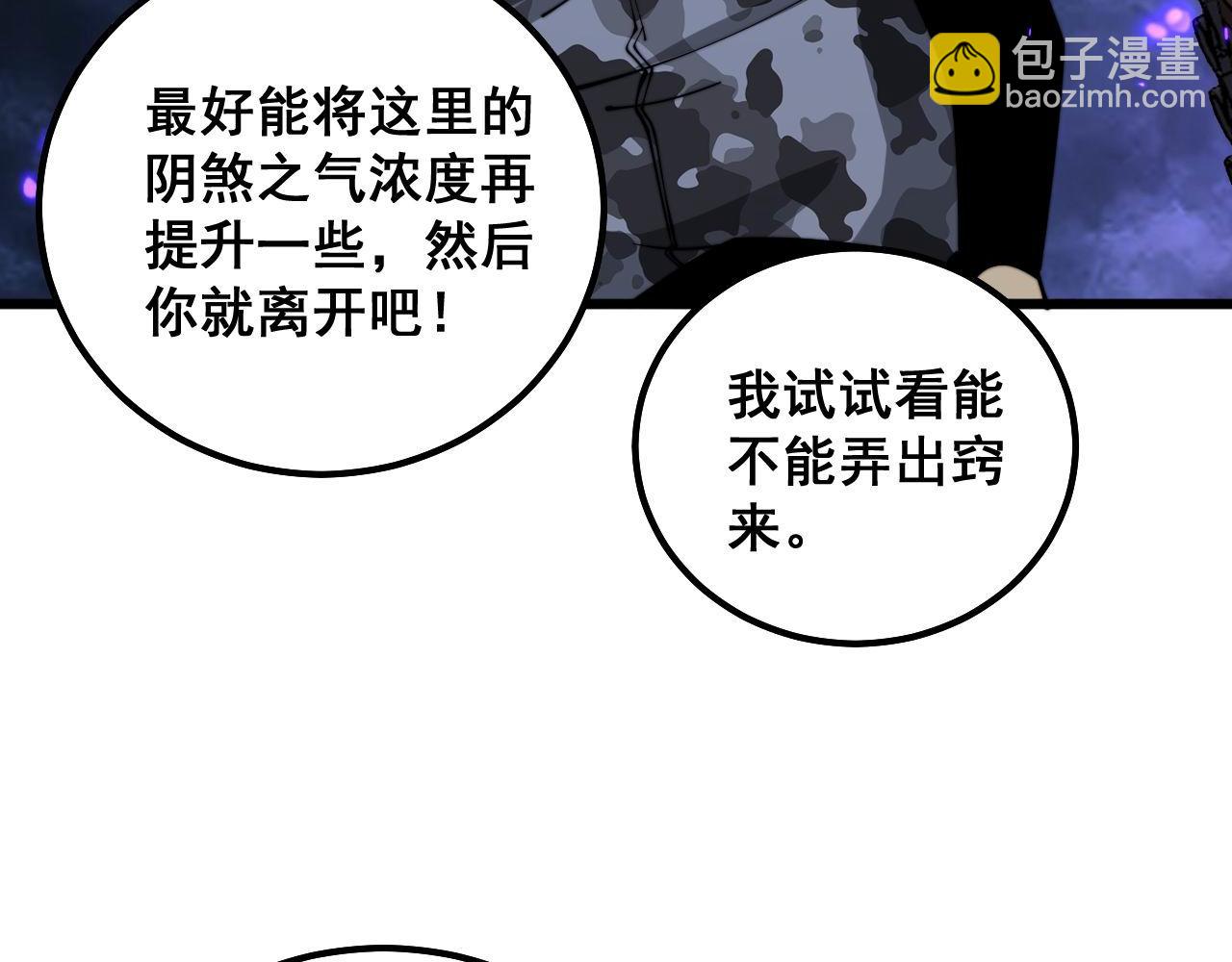 第322话 聚阴功25
