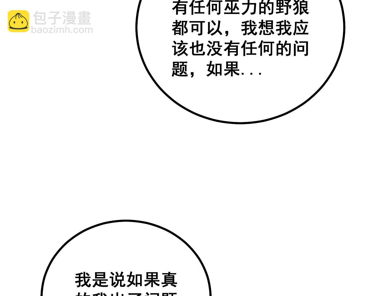 第322话 聚阴功28