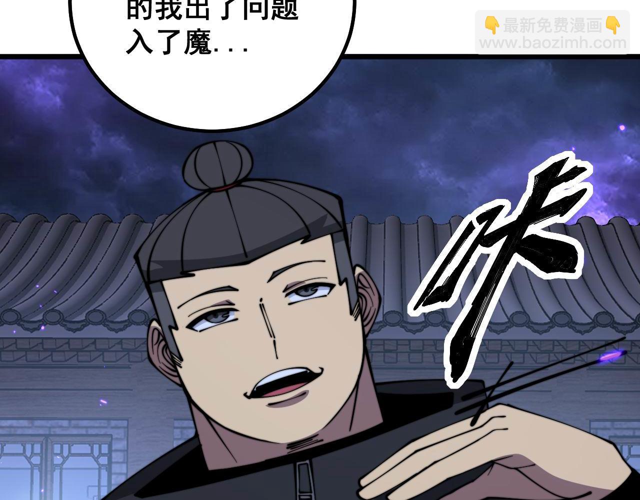 第322话 聚阴功29