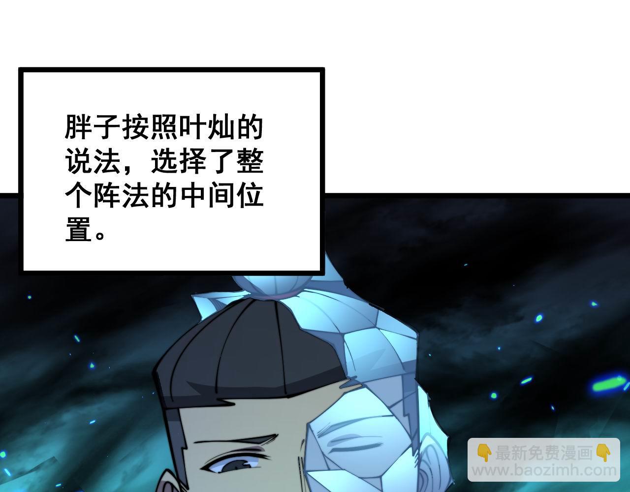 第322话 聚阴功59