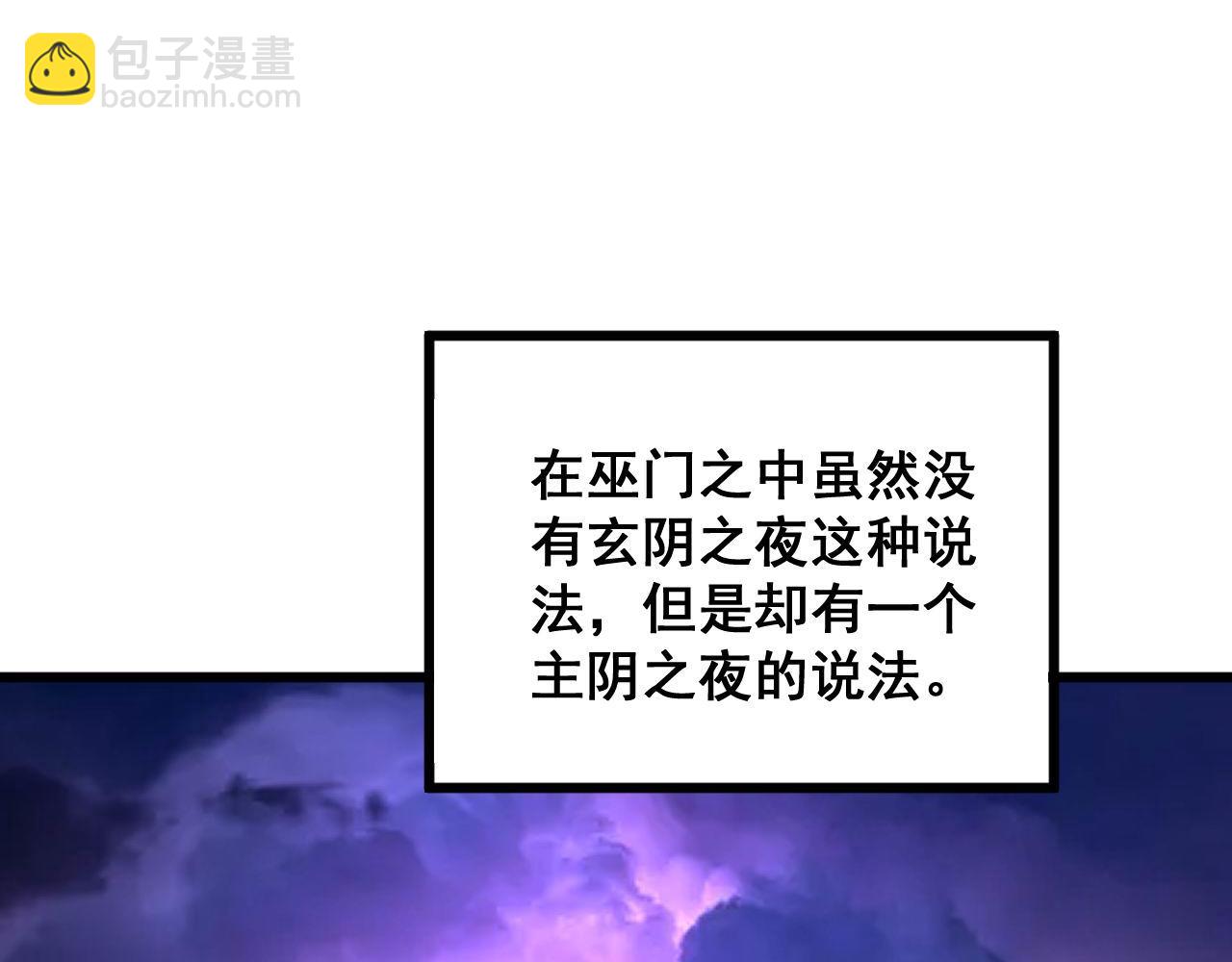 第322话 聚阴功9