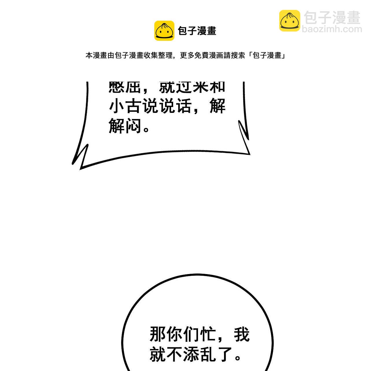 第323话 大风起兮108