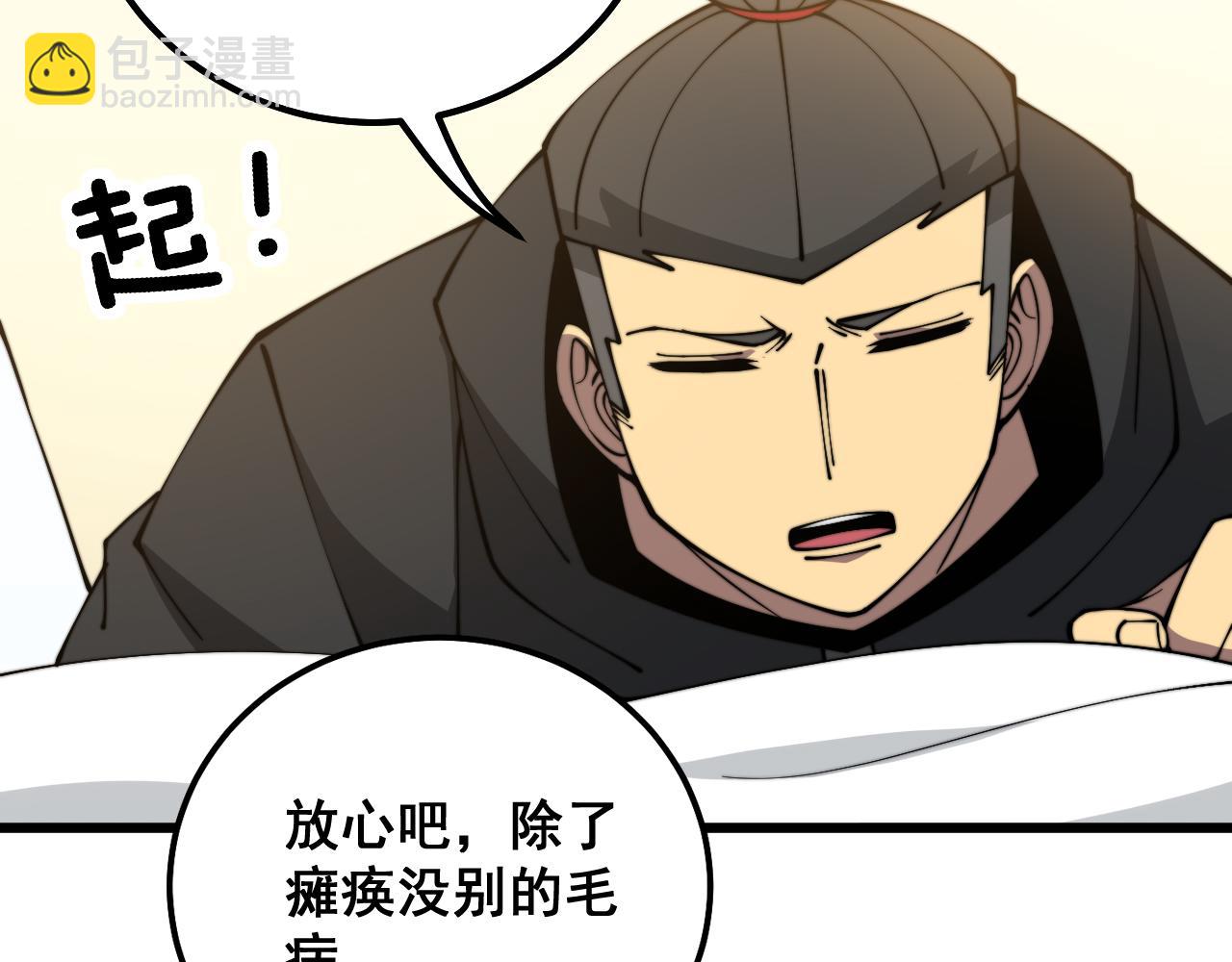 第323话 大风起兮150