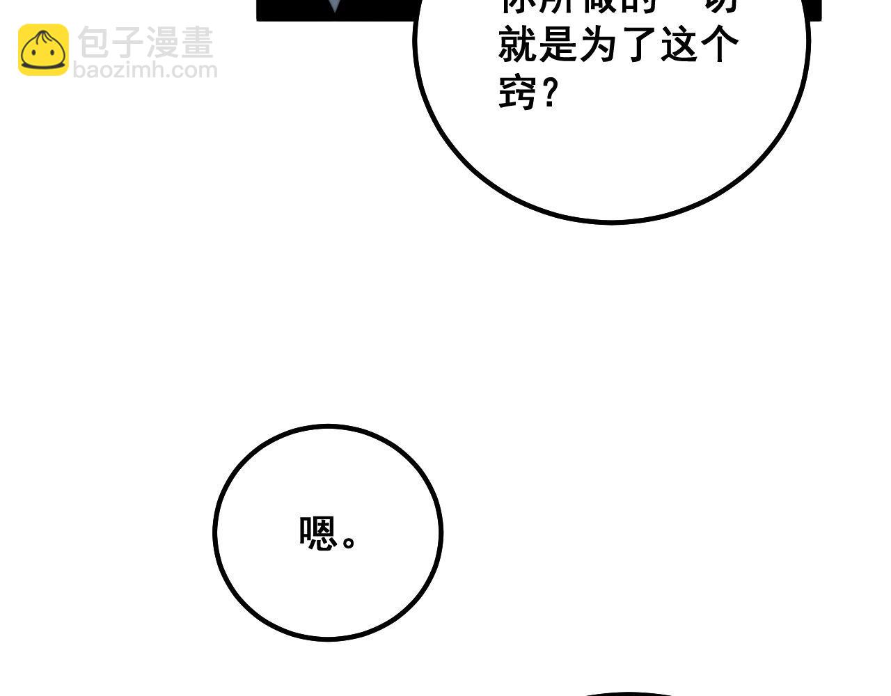 第323话 大风起兮82