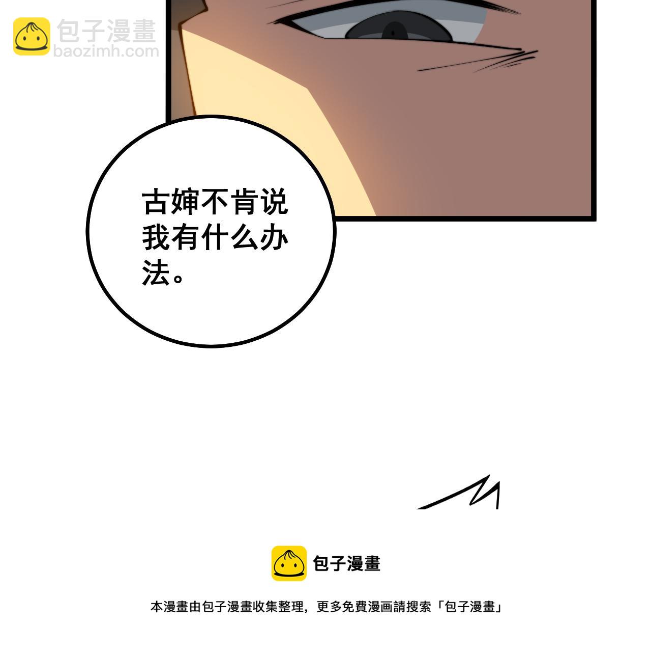 第324话 昔日情债10