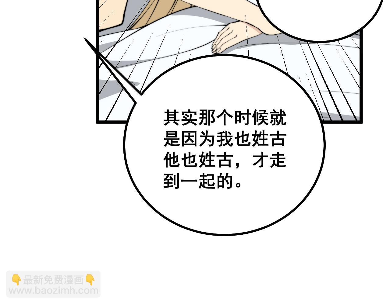 第324话 昔日情债101