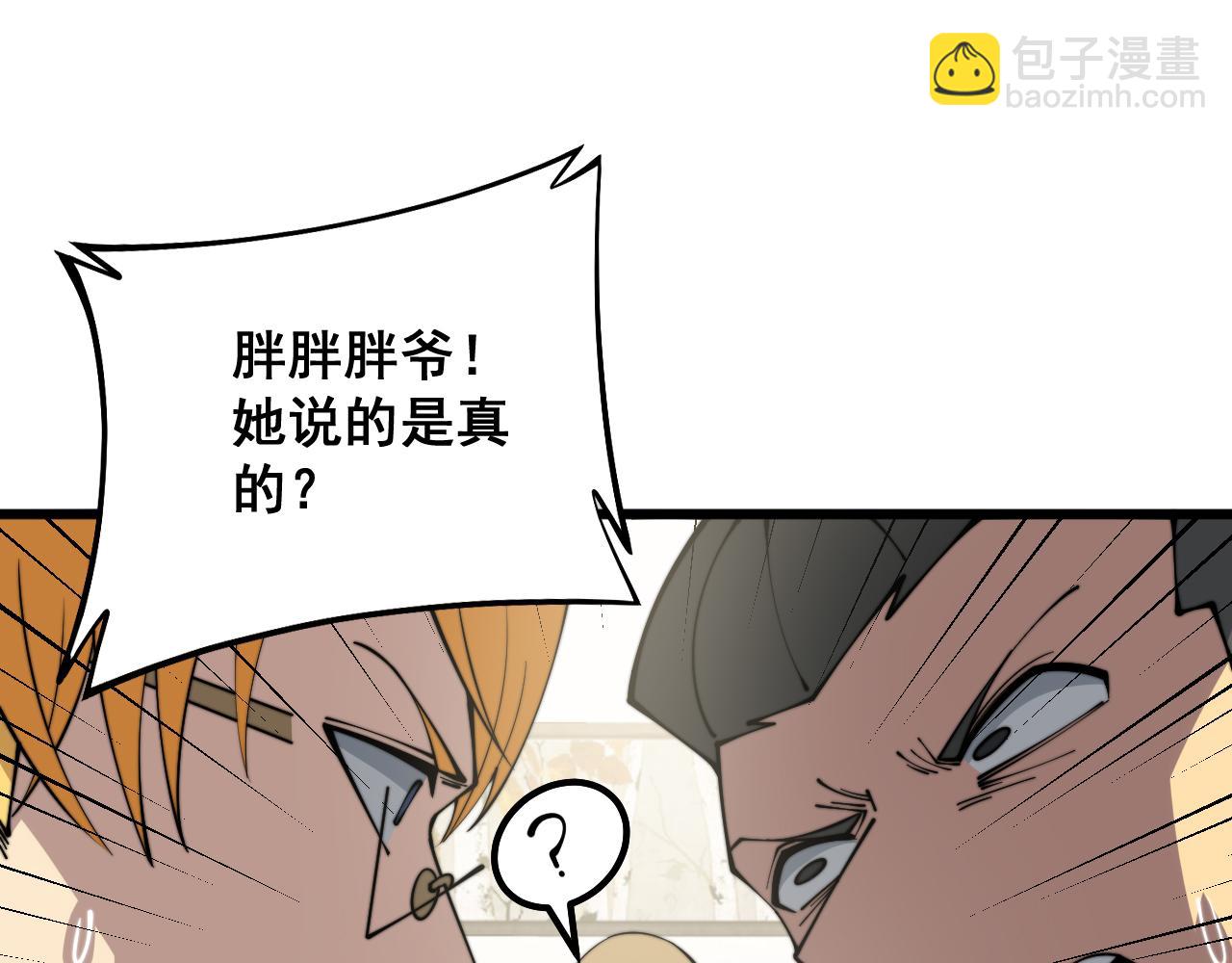 第324话 昔日情债102
