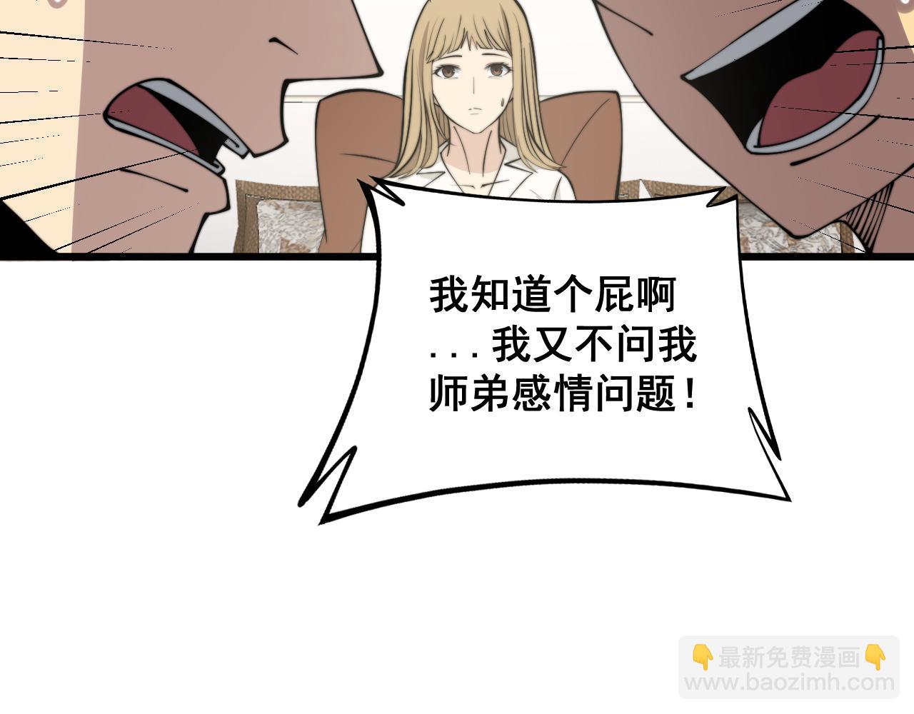 第324话 昔日情债107
