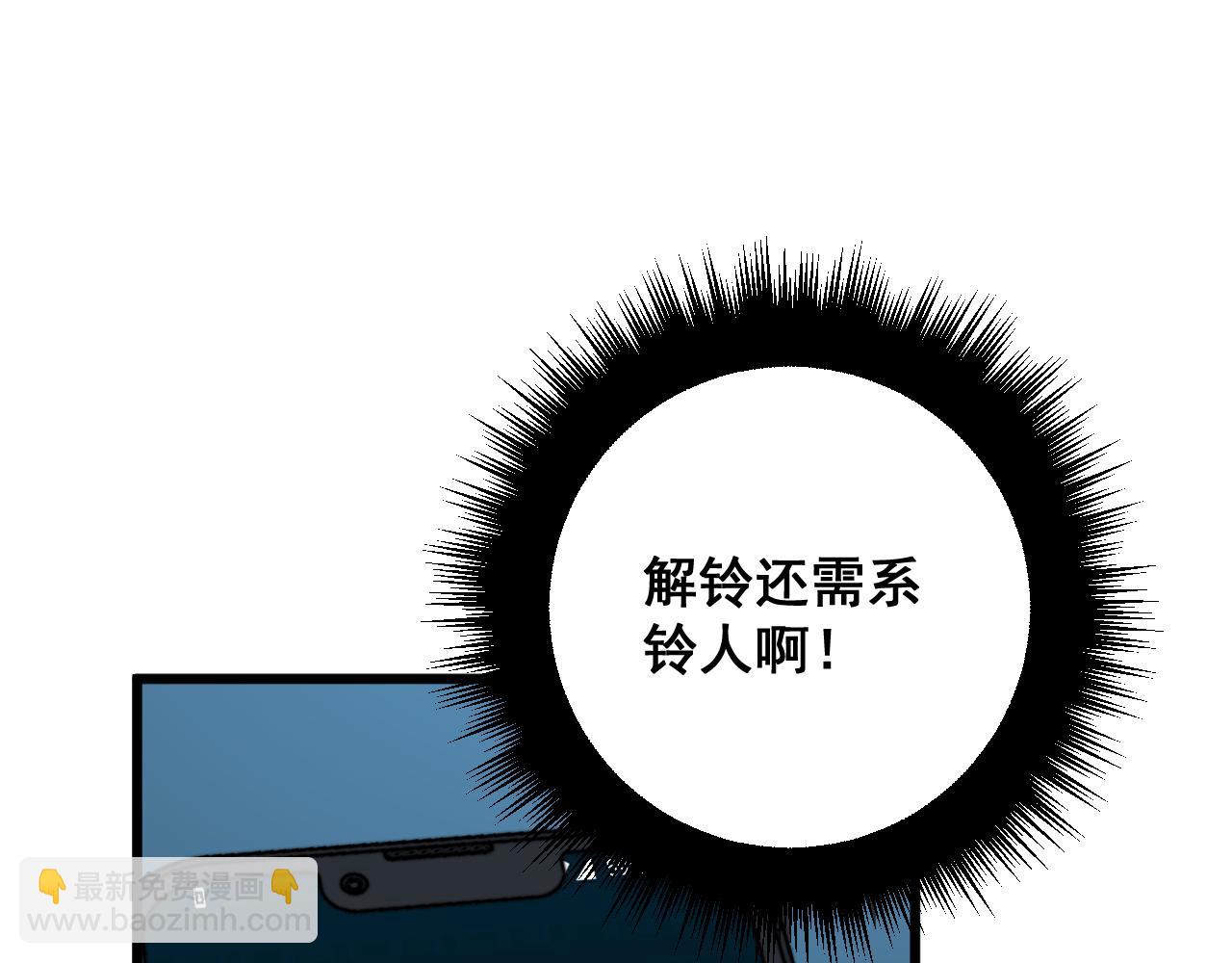 第324话 昔日情债109