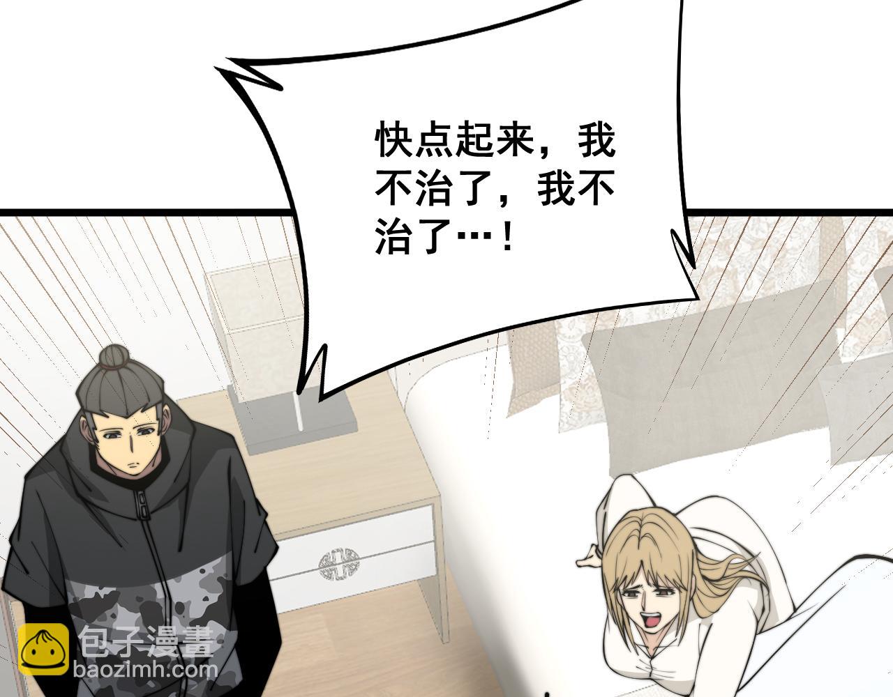 第324话 昔日情债11