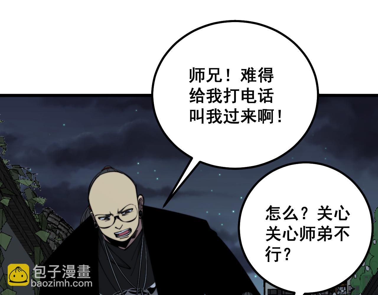 第324话 昔日情债114