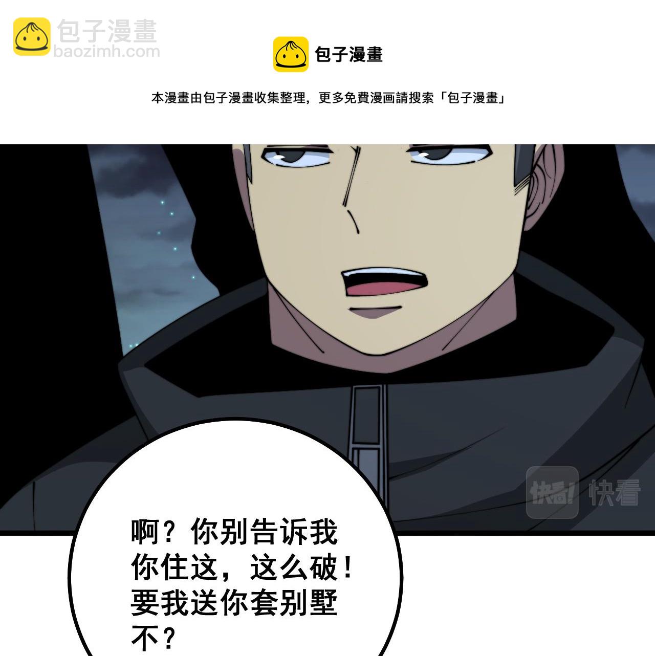 第324话 昔日情债118