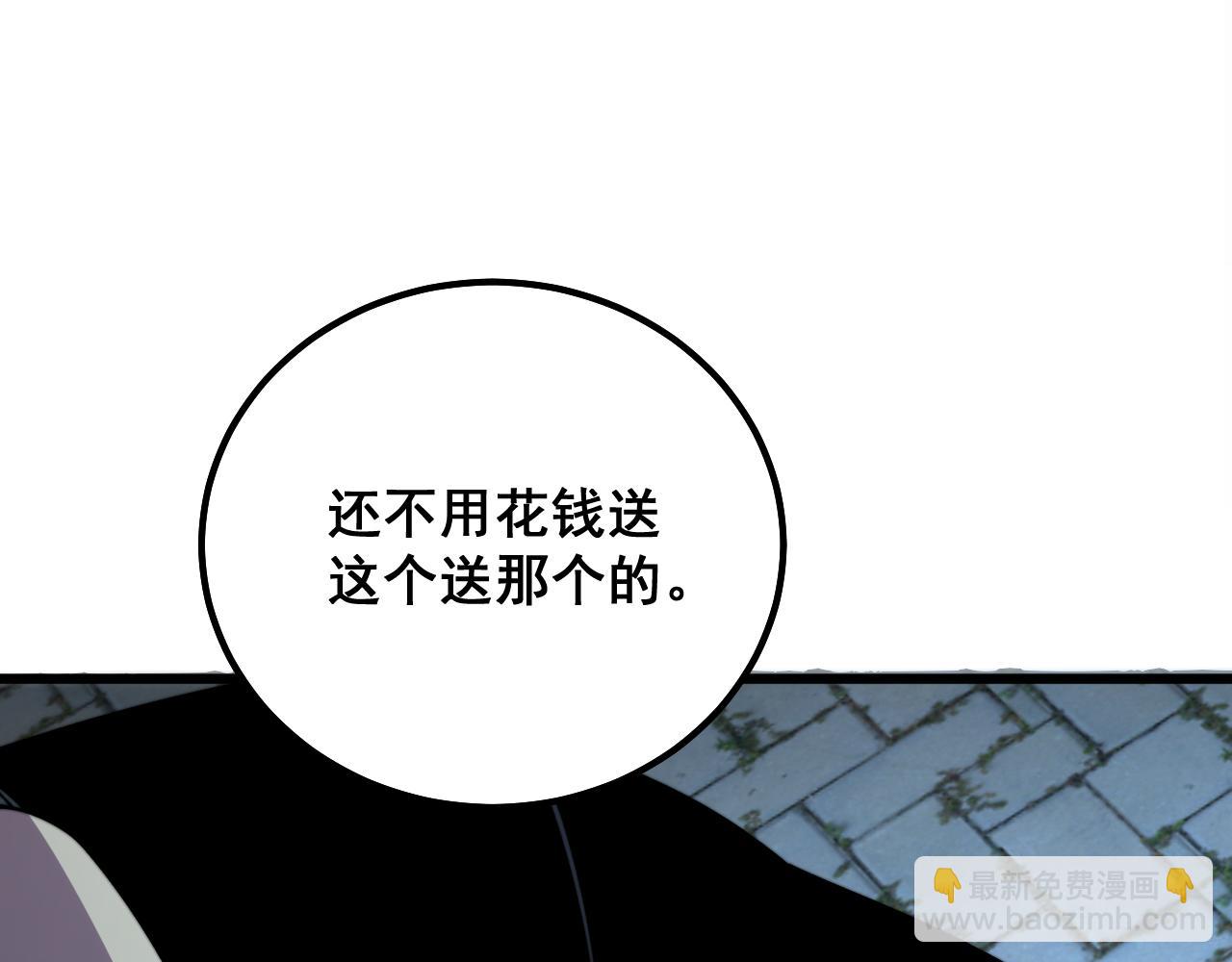 第324话 昔日情债125