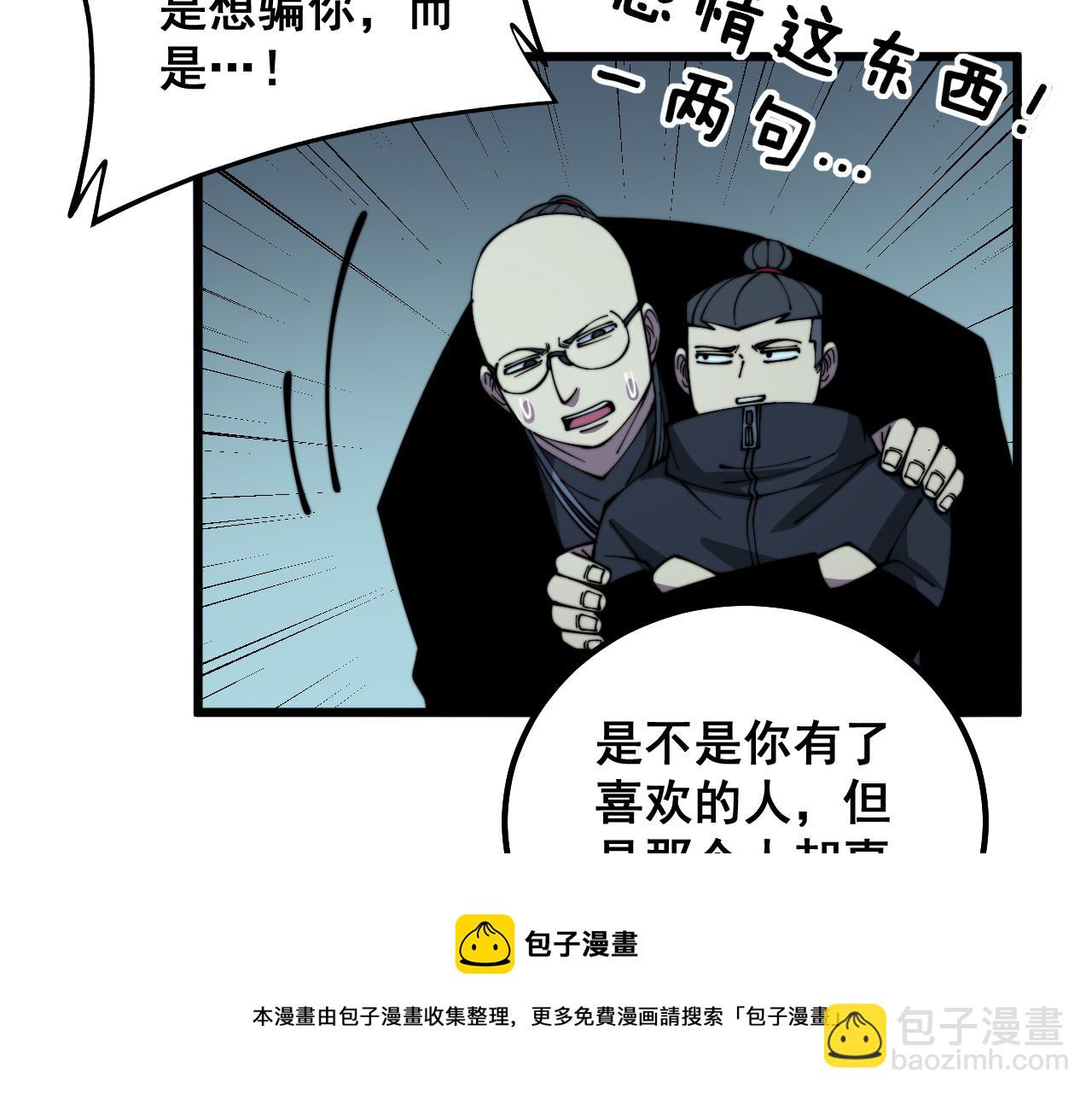 第324话 昔日情债128