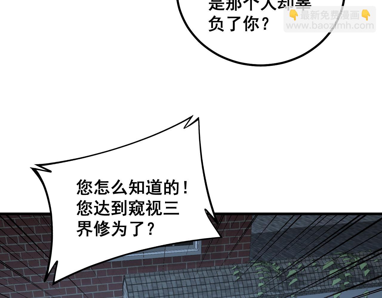 第324话 昔日情债129