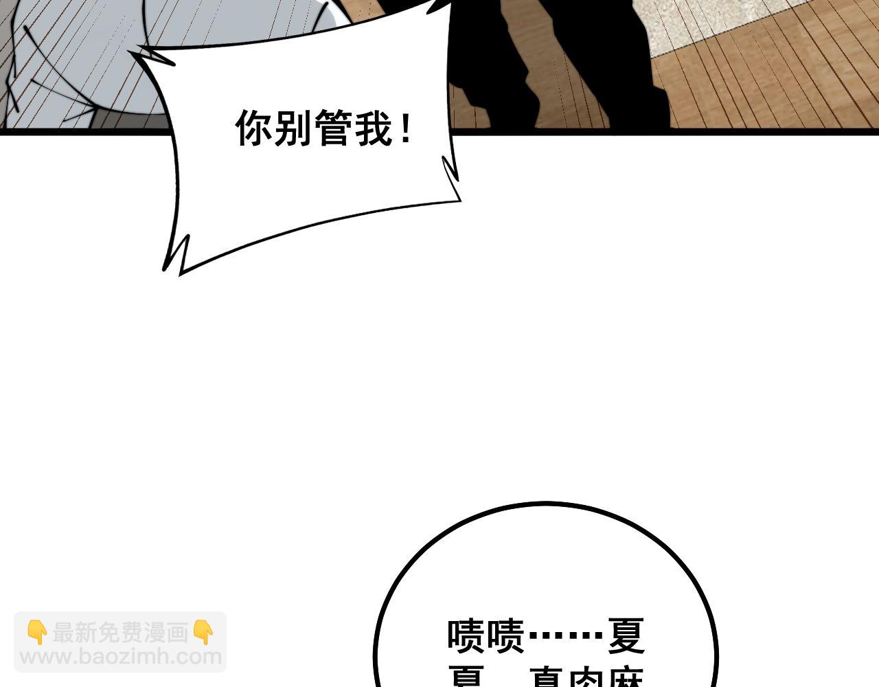 第324话 昔日情债13