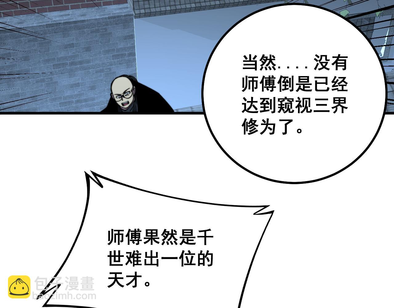 第324话 昔日情债130