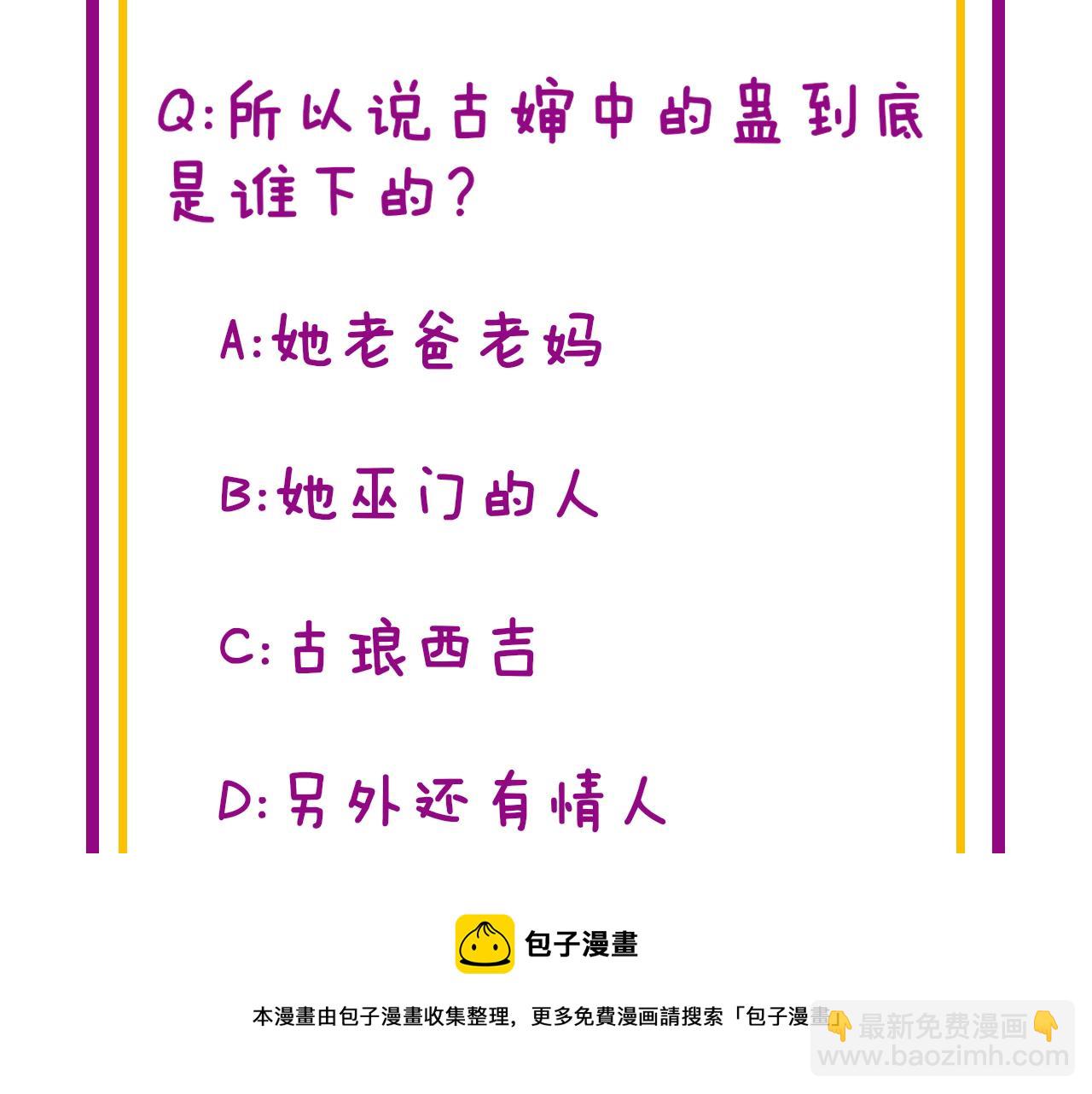 第324话 昔日情债138