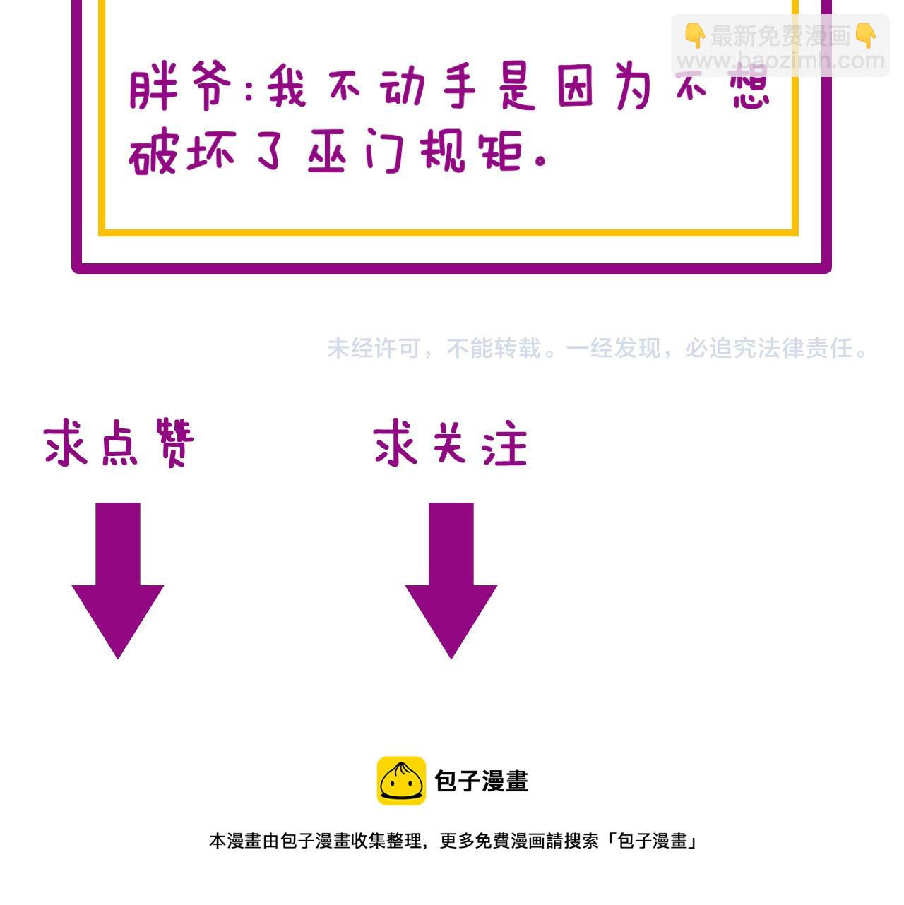 第324话 昔日情债139