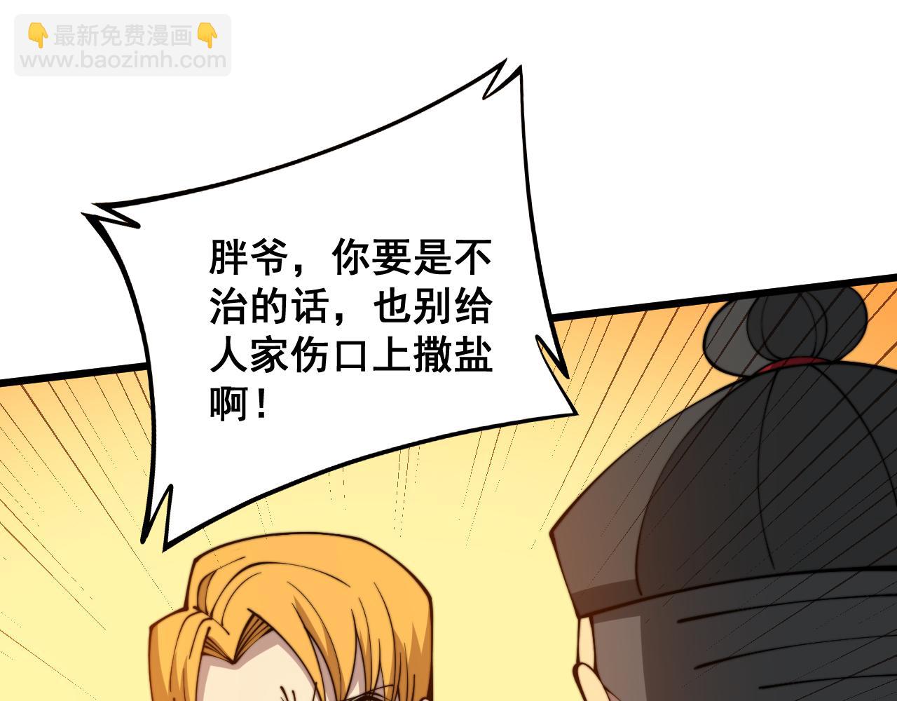 第324话 昔日情债15