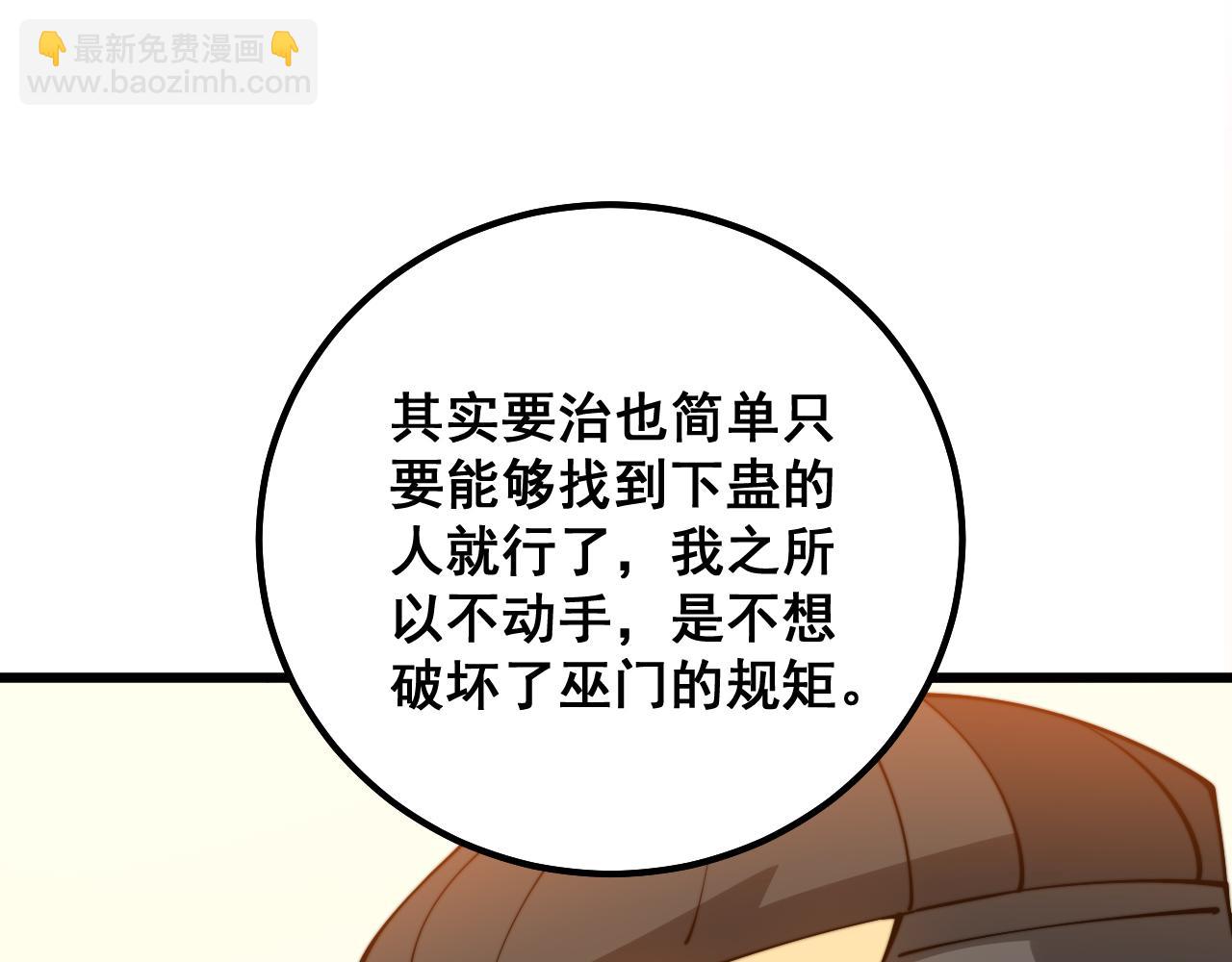 第324话 昔日情债18